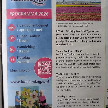 Herdershut 'het Schoehuis', Vlakbij Zee דירה